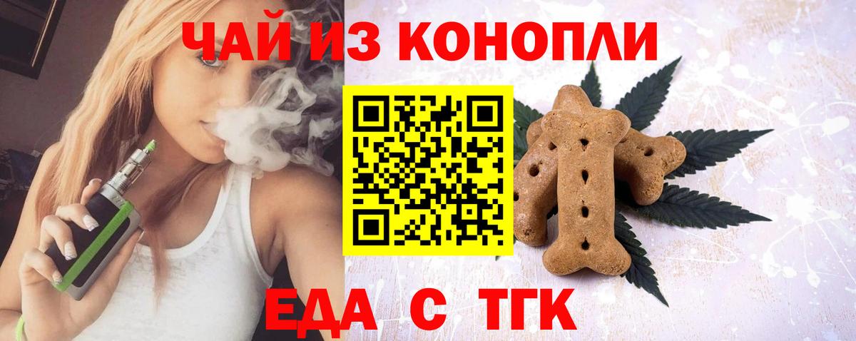 Луга  Печенье с ТГК конопля  Вход с VPN 