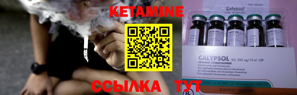 Луга  Кетамин VHQ  Вход с VPN  Кетамин VHQ 