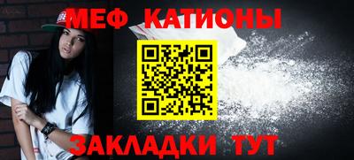 мяу мяу мука Донской