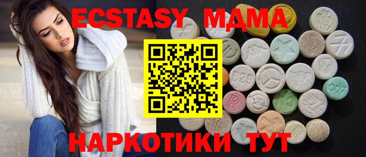 Луга  МДМА VHQ  МДМА  Вход с VPN  MDMA Molly 