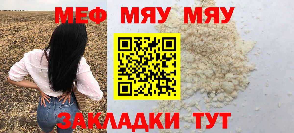 МЕФ мука  МЯУ-МЯУ  Луга  МЕФ  Вход с VPN 