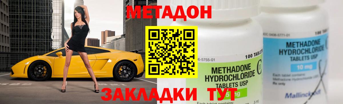 Луга  МЕТАДОН мёд  Вход с VPN  гидра вход  Метадон кристалл 