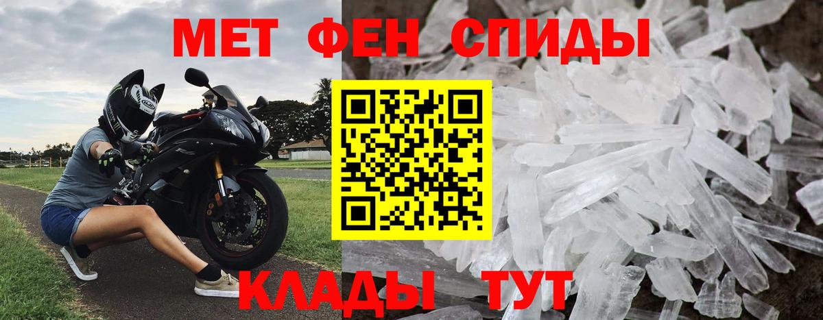 Метамфетамин кристалл Луга