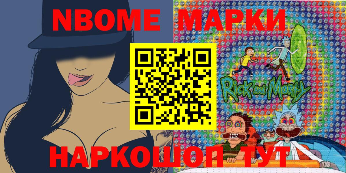 Луга  Марки N-bome 1500мкг  Вход с VPN  Марки N-bome 1500мкг 