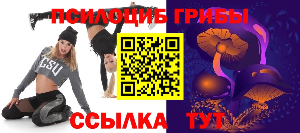 Галлюциногенные грибы Magic Shrooms Луга